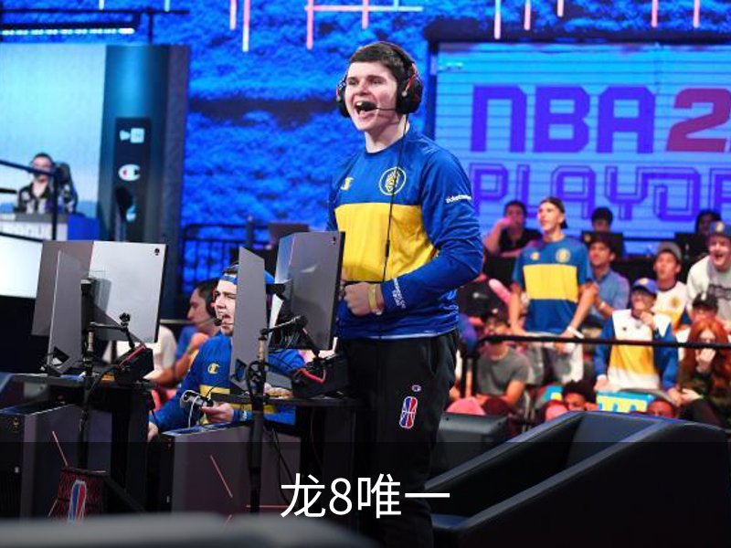 走进龙8唯一